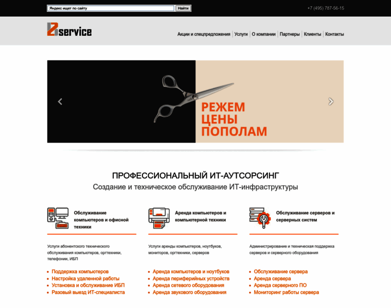 2bservice.ru thumbnail