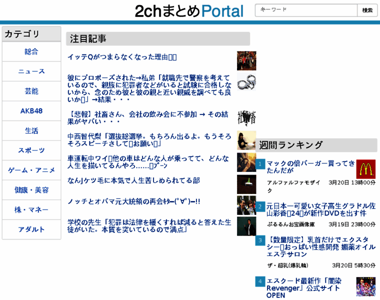 2ch-portal.net thumbnail