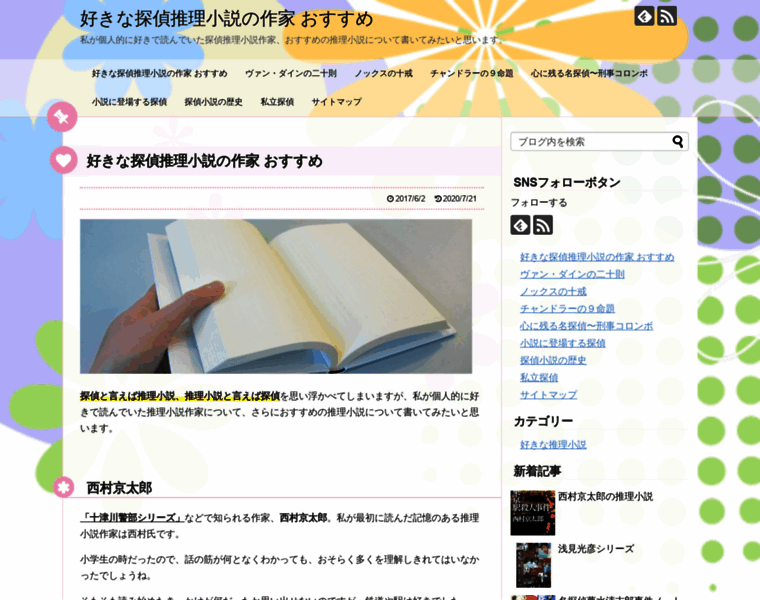 2ch-tachiyomi.com thumbnail
