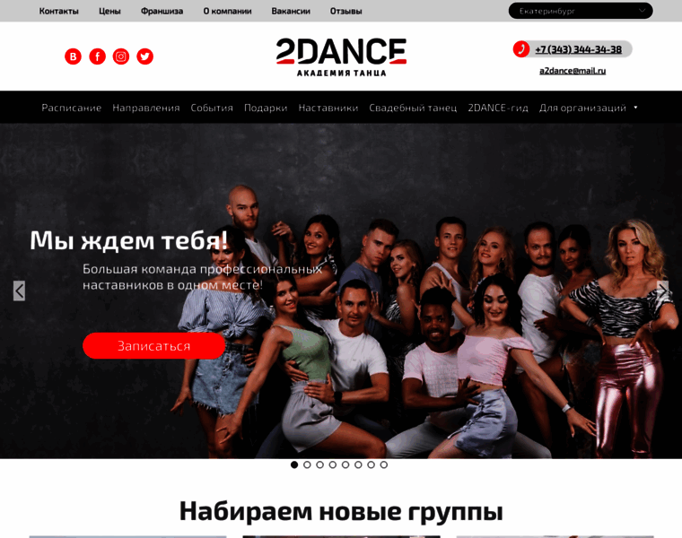 2dance-academy.ru thumbnail