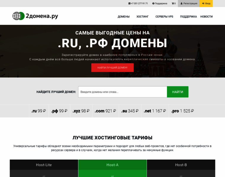 2domena.ru thumbnail
