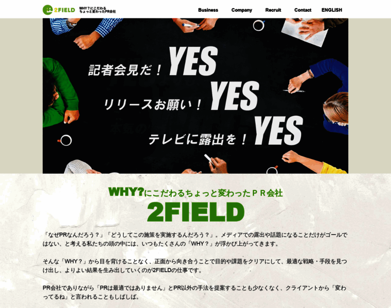 2field.jp thumbnail