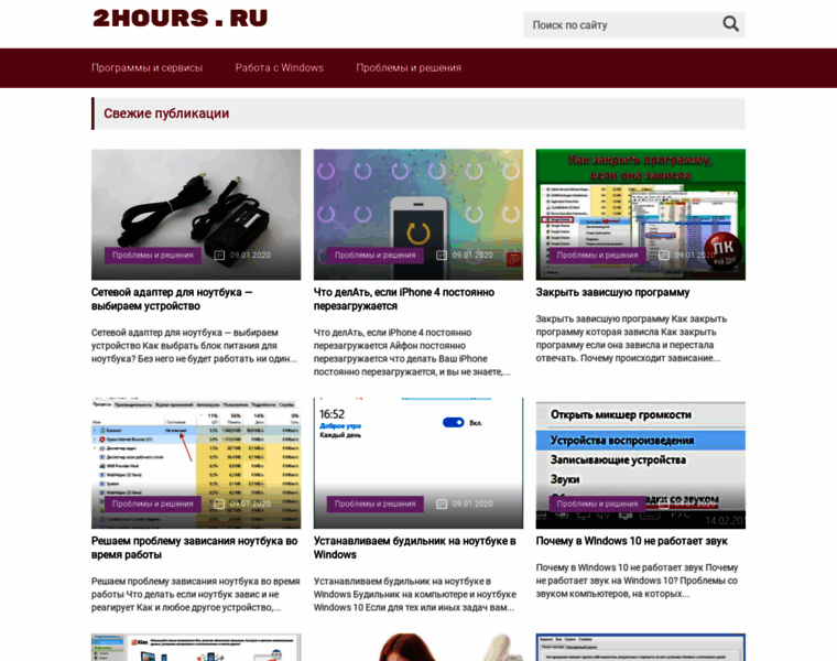 2hours.ru thumbnail
