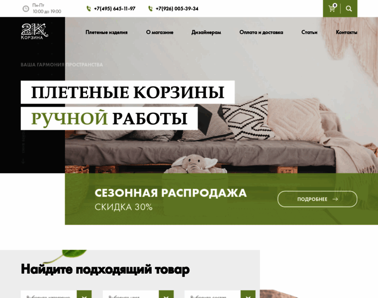 2kkorzina.ru thumbnail