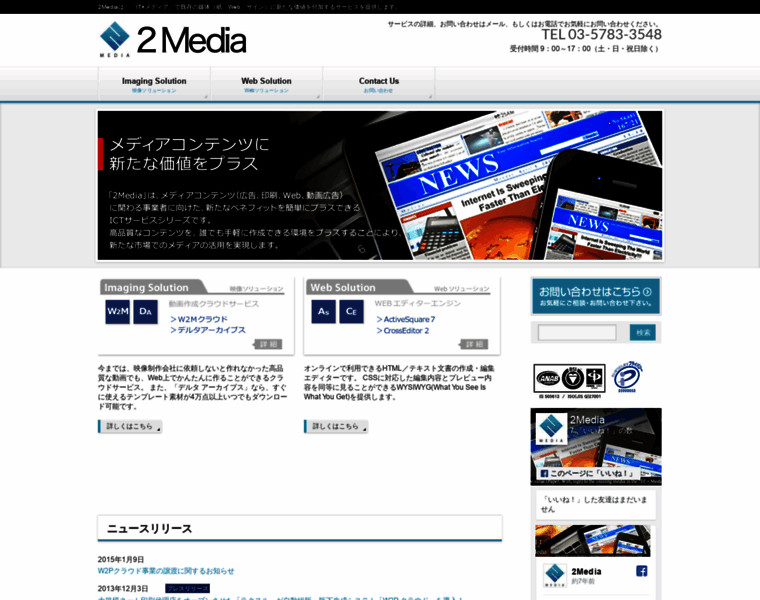2media.jp thumbnail