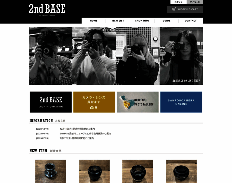2ndbase.jp thumbnail