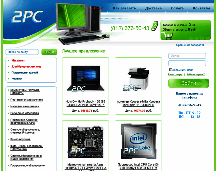 2pc.ru thumbnail