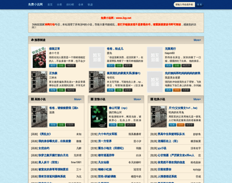 2qy.net thumbnail