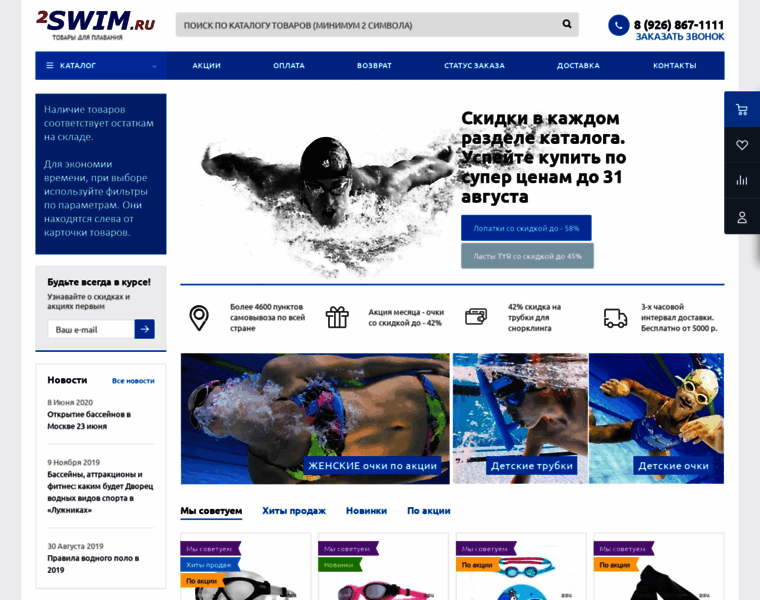 2swim.ru thumbnail