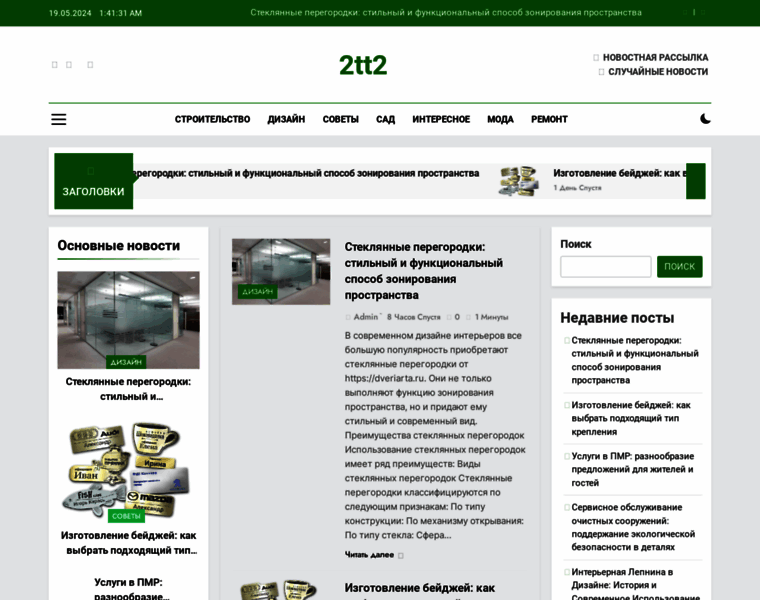 2tt2.ru thumbnail
