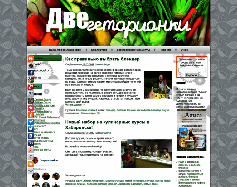 2vegetarianki.ru thumbnail