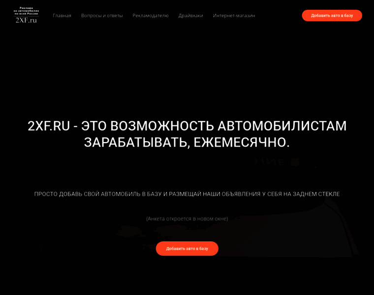 2xf.ru thumbnail