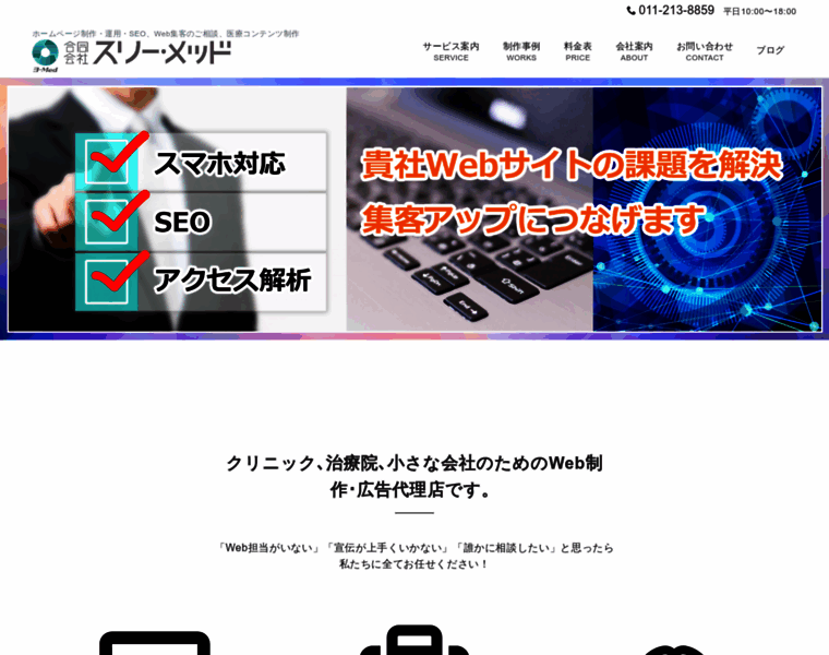 3-med.co.jp thumbnail