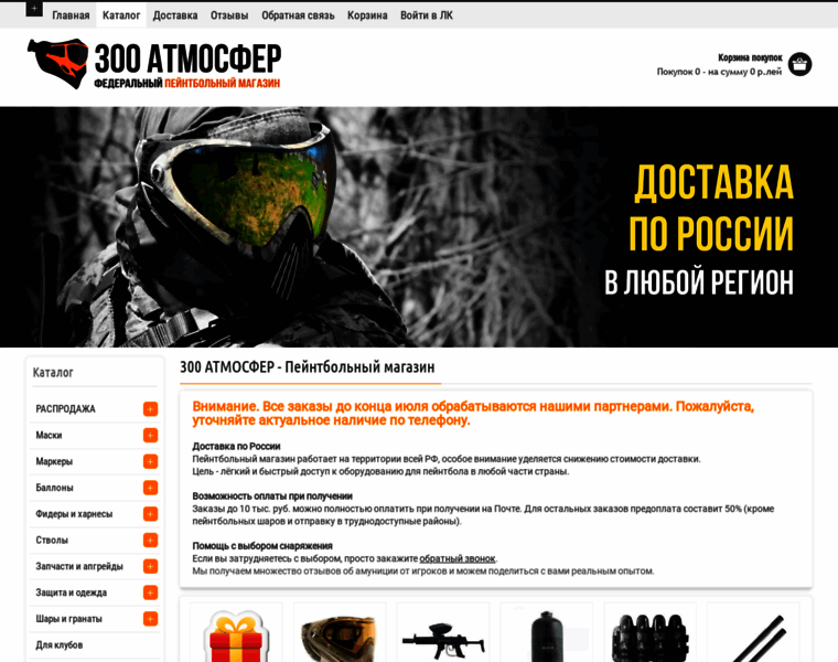 300-atmosfer.ru thumbnail