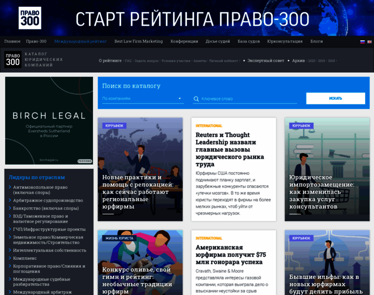 300.pravo.ru thumbnail