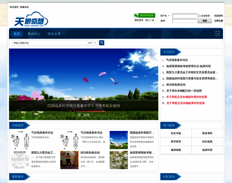 300300.net thumbnail