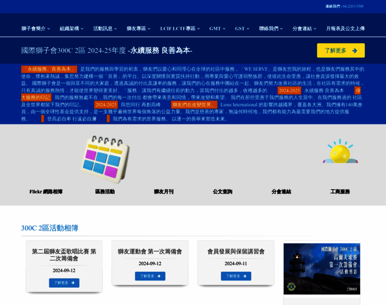 300c2.org.tw thumbnail 300c2.org.tw thumbnail