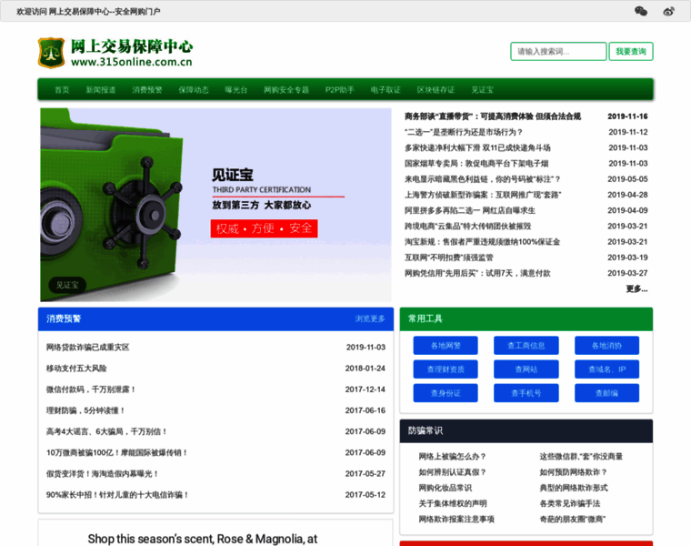 315online.com.cn thumbnail