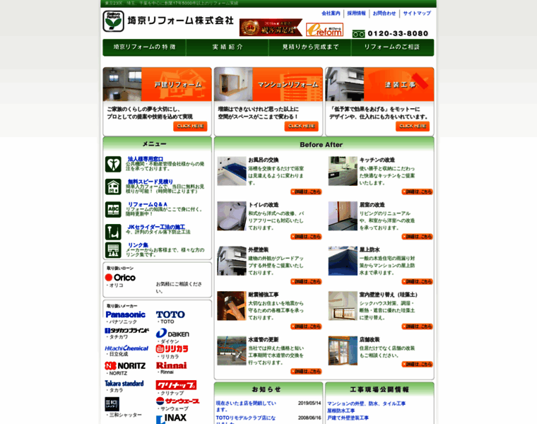 33-8080.co.jp thumbnail
