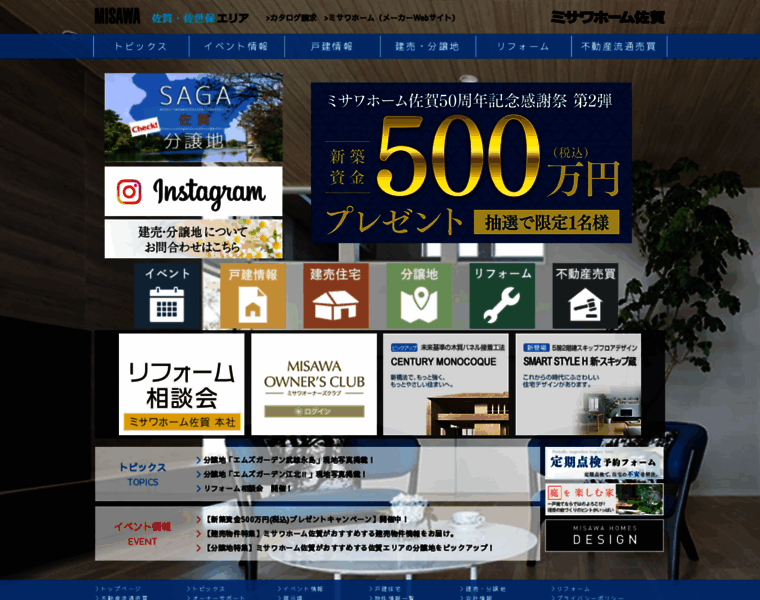 330-saga.co.jp thumbnail