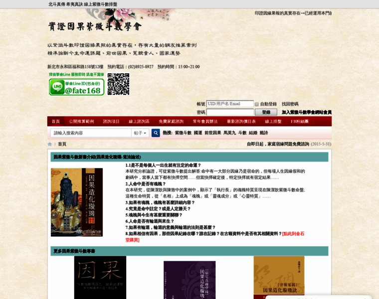 3344888.tw thumbnail