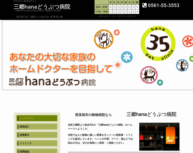 35hana.com thumbnail