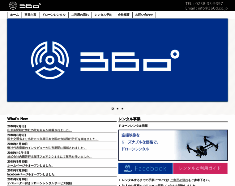 360d.co.jp thumbnail