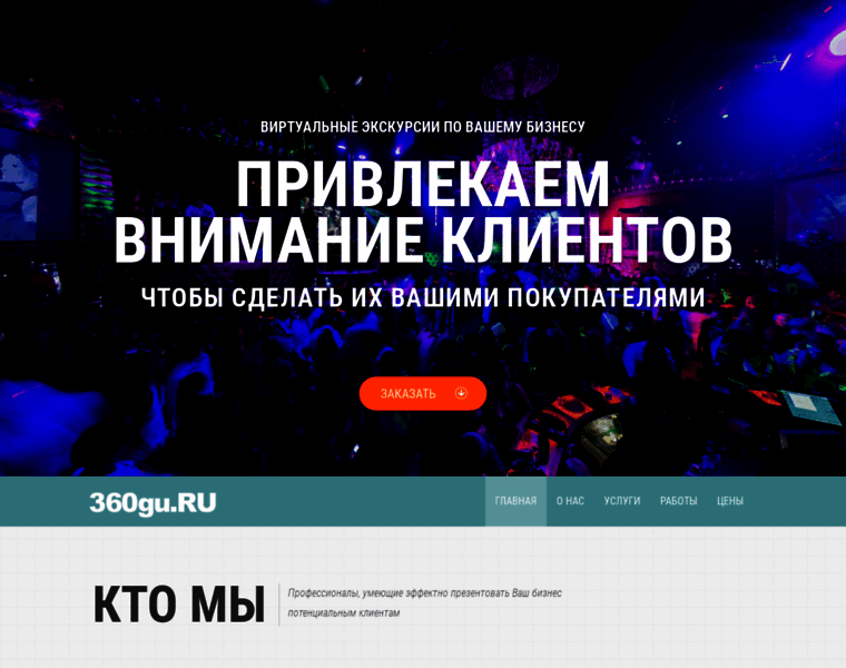360gu.ru thumbnail