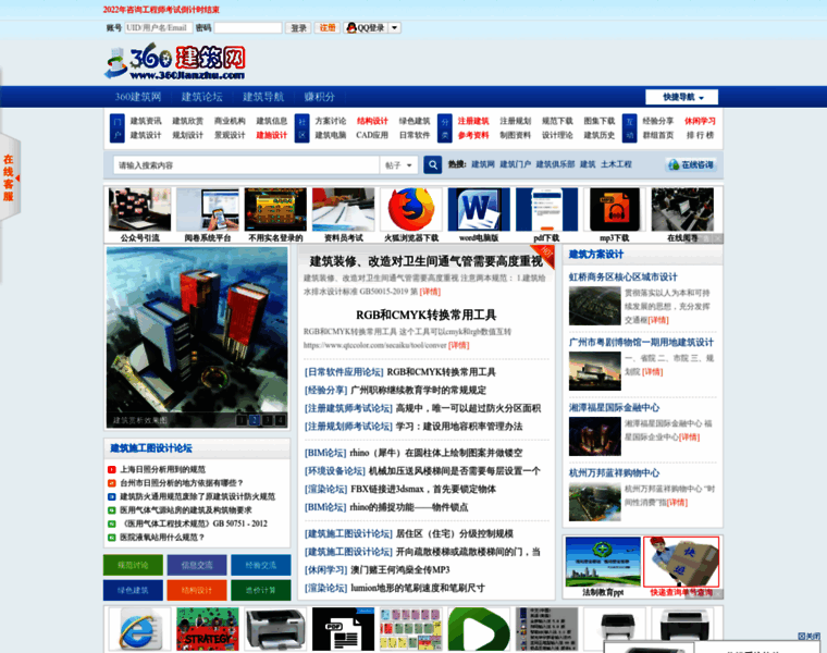 360jianzhu.com thumbnail