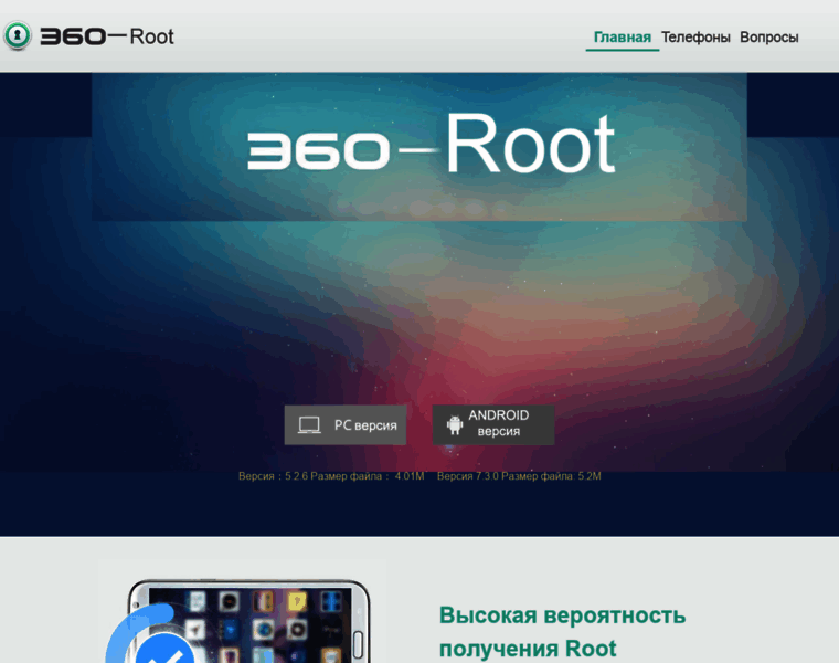 360root.ru thumbnail