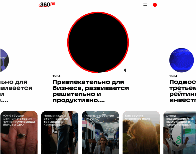 360tv.ru thumbnail