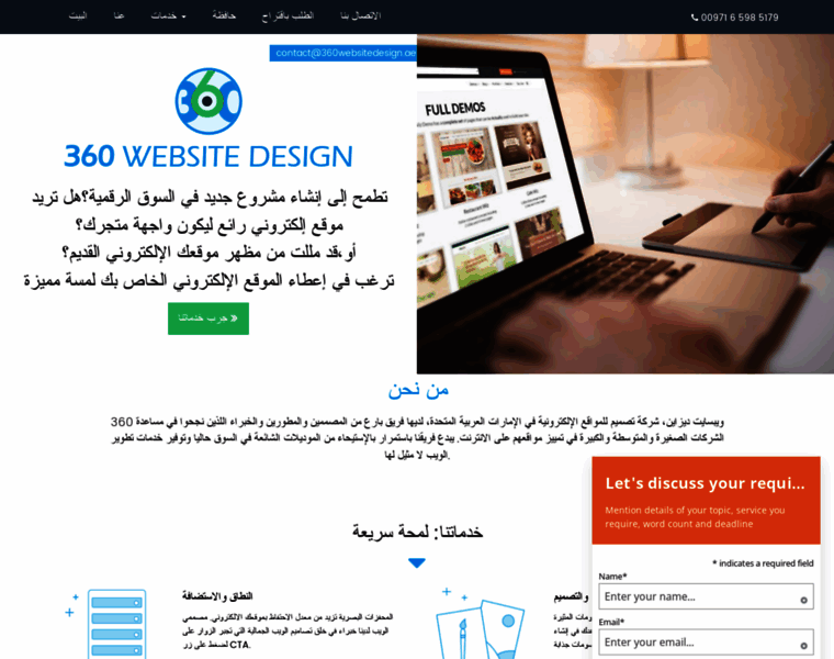 360websitedesign.ae thumbnail