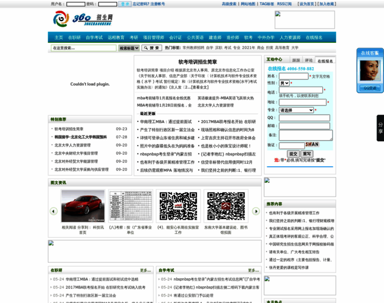 360zhaosheng.com thumbnail