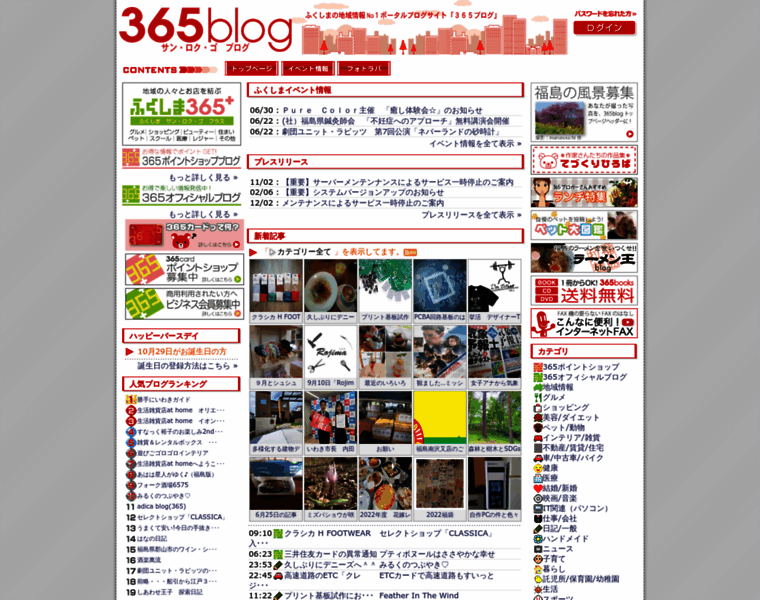 365blog.jp thumbnail