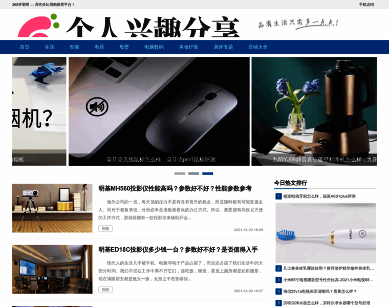 365wanggou.com thumbnail