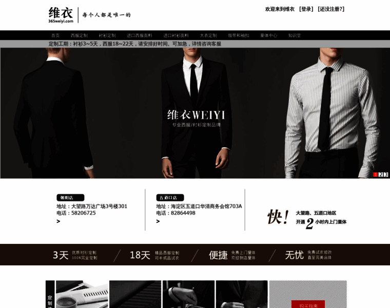 365weiyi.com thumbnail