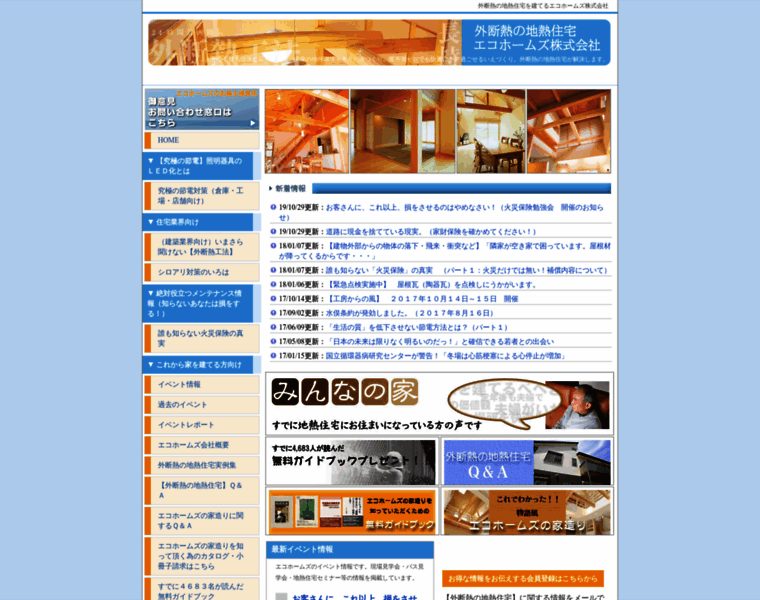 37eco.jp thumbnail