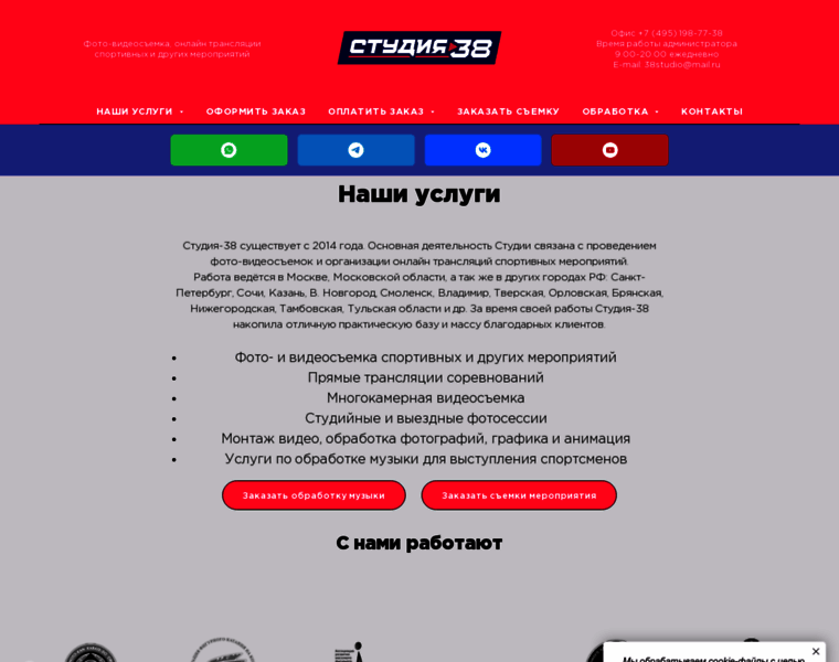 38-studio.ru thumbnail