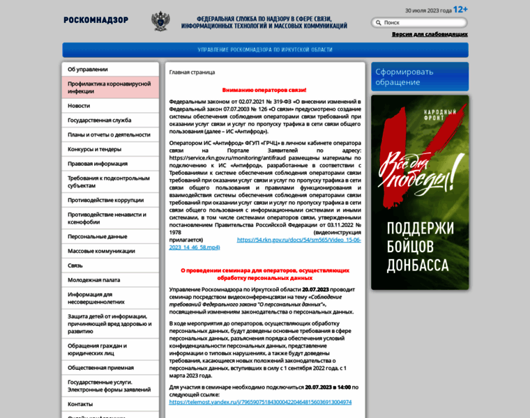 38.rkn.gov.ru thumbnail