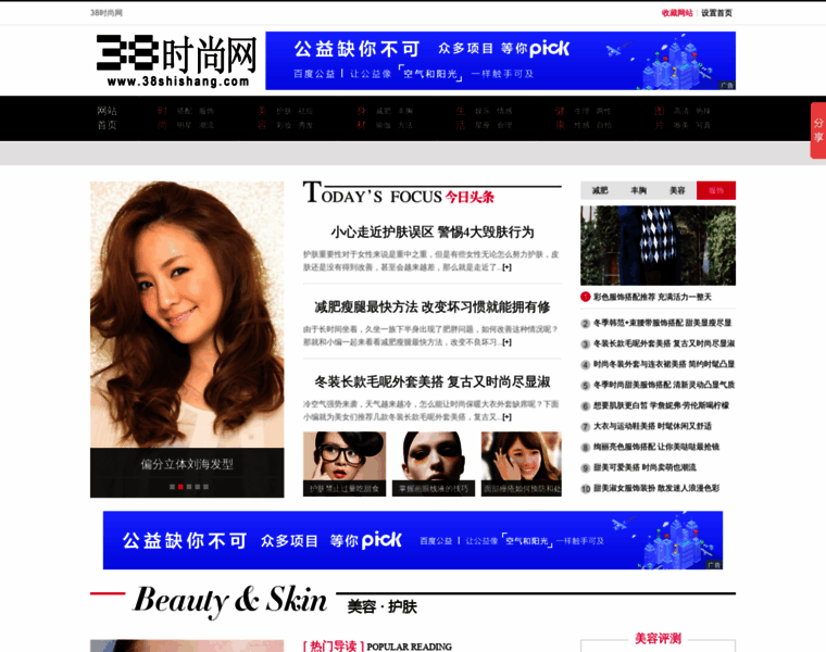 38shishang.com thumbnail