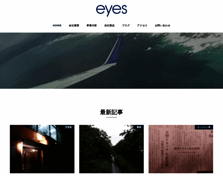 39eyes.co.jp thumbnail