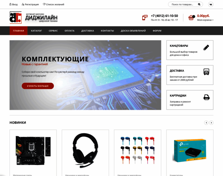 39line.ru thumbnail 39line.ru thumbnail
