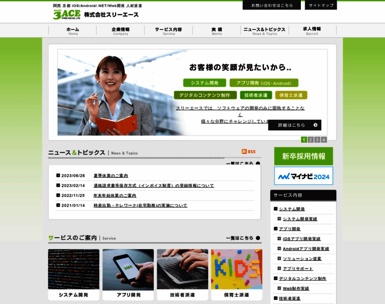 3ace-net.co.jp thumbnail