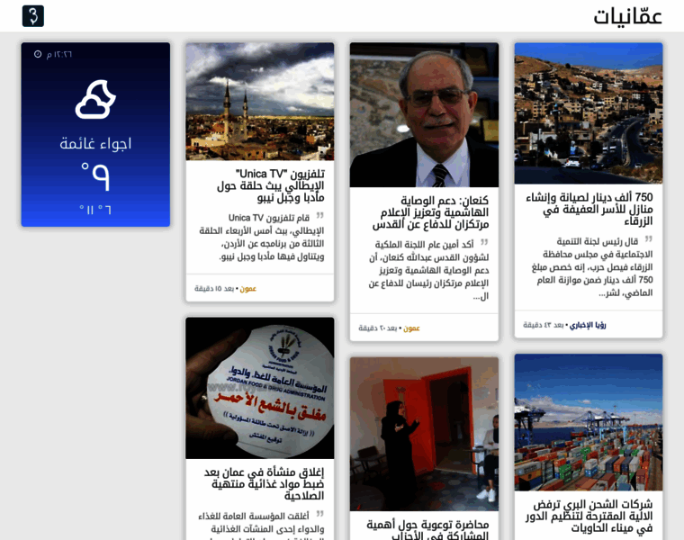 3ammaniyat.com thumbnail