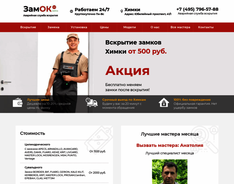 3amok-online.ru thumbnail