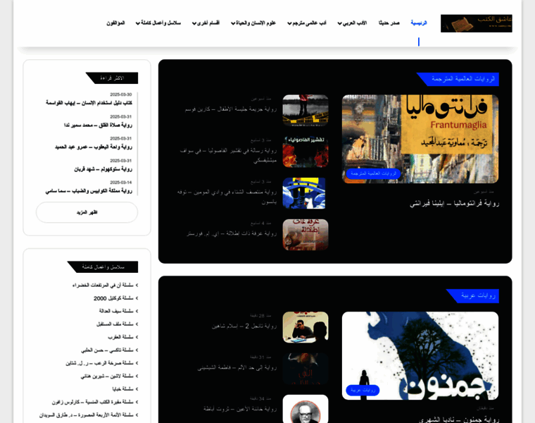 3ashq.com thumbnail 3ashq.com thumbnail