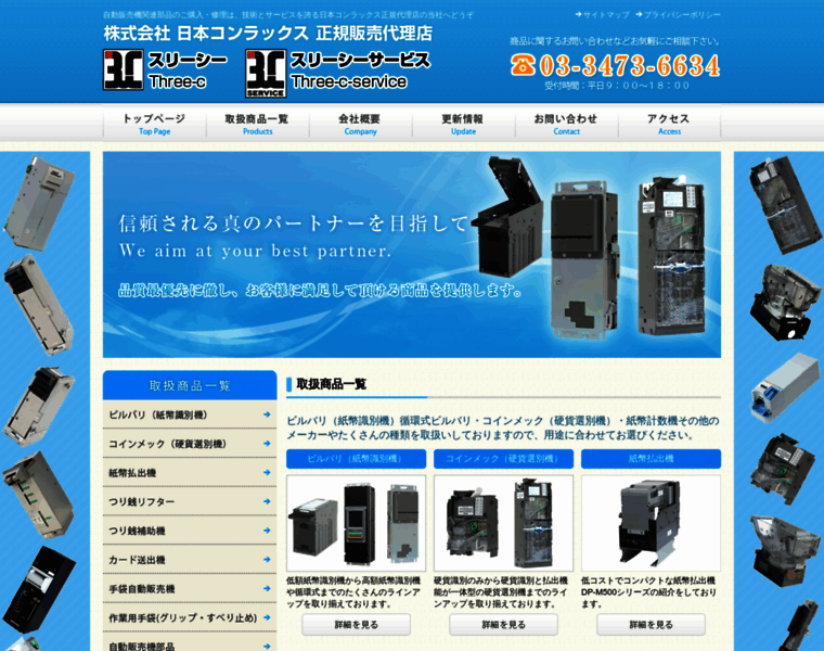 3c-3cs.com thumbnail