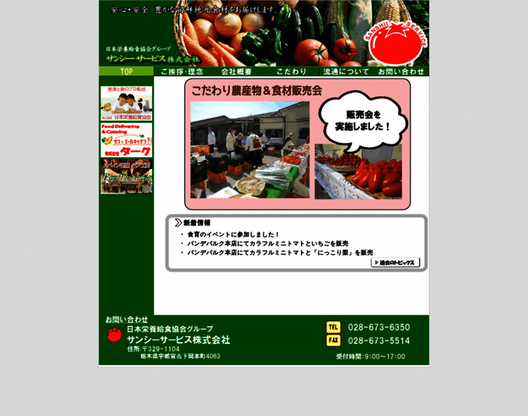 3c-s.co.jp thumbnail