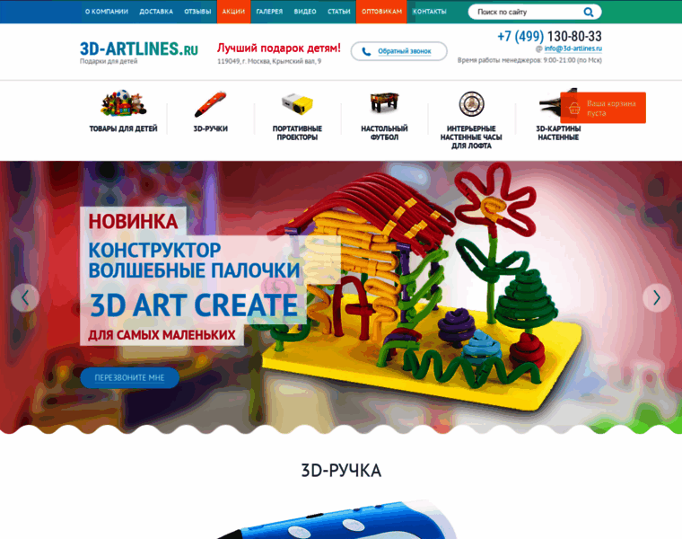 3d-artlines.ru thumbnail