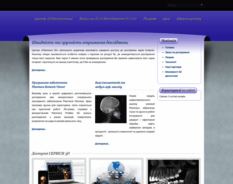 3d-diagnostika.com.ua thumbnail
